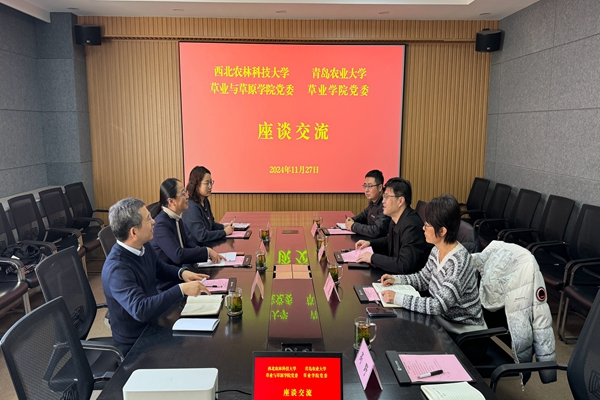 与青岛农业大学久久热
座谈交流.jpg