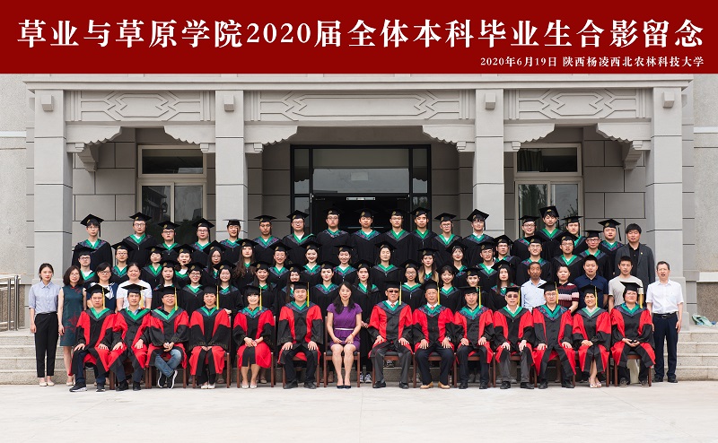 4久久热
2020届全体本科毕业生合影留念.jpg