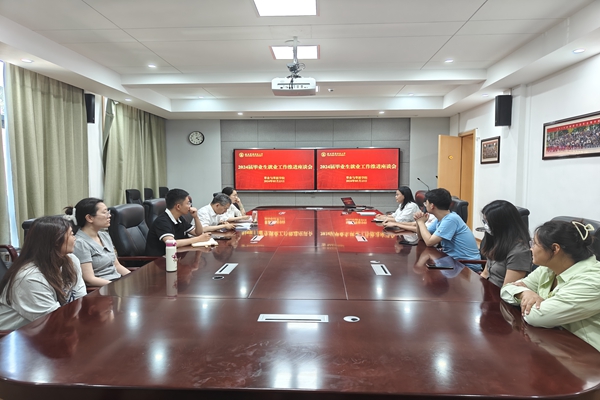 毕业生就业工作推进会（班主任）.jpg