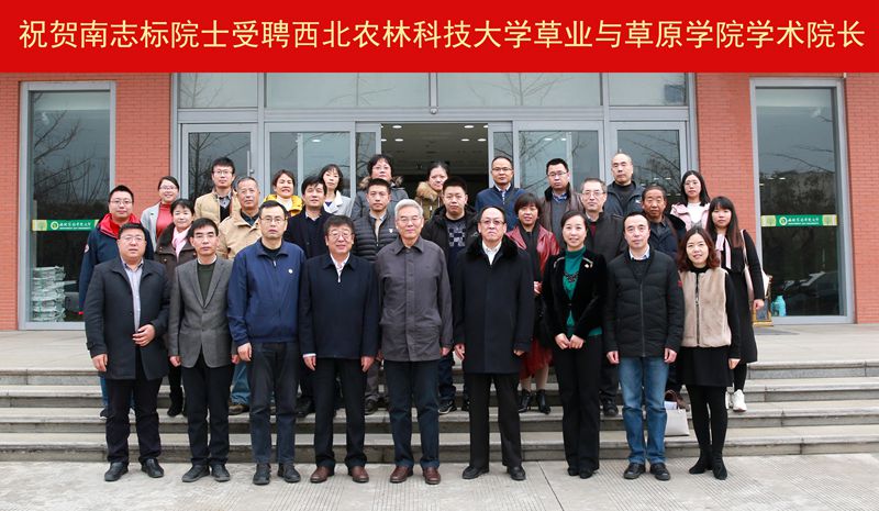 吴普特校长等和久久热
久久热
院长南志标院士合影.jpg