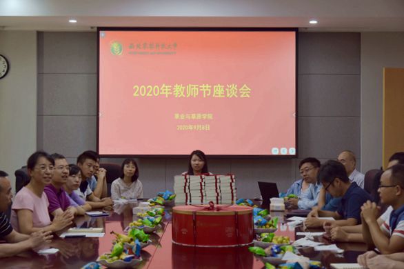 久久热
召开2020年教师节座谈会.jpg